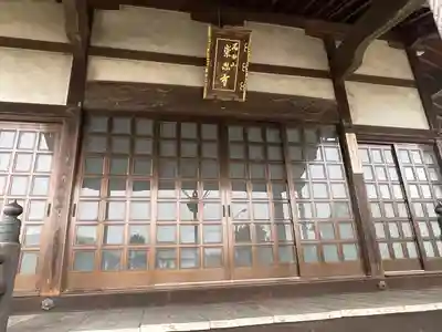 正藏院崇恩寺(三重県)