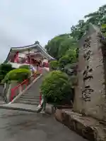 出雲大社高松分祠(香川県)