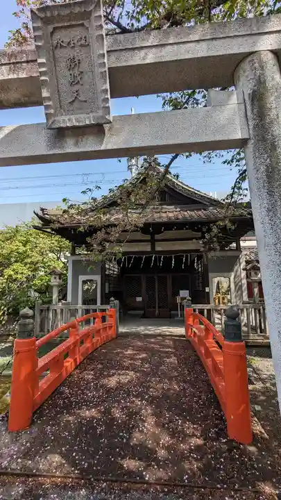 六孫王神社(京都府)