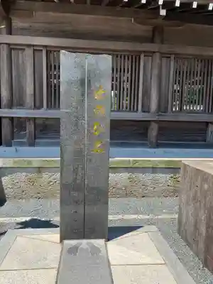 阿蘇神社(熊本県)