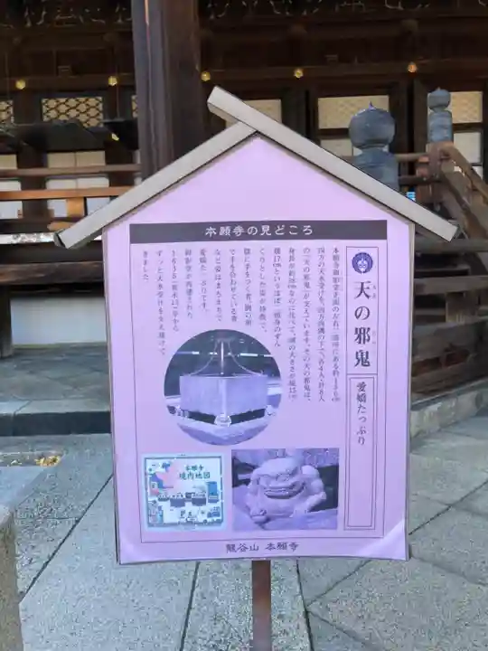 本願寺(西本願寺)のその他建物