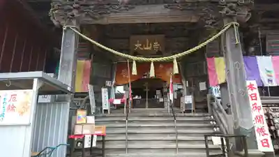 大山寺の本殿・本堂
