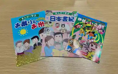 蚊里田八幡宮(長野県)