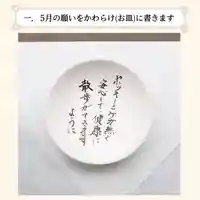 大國魂神社の授与品その他