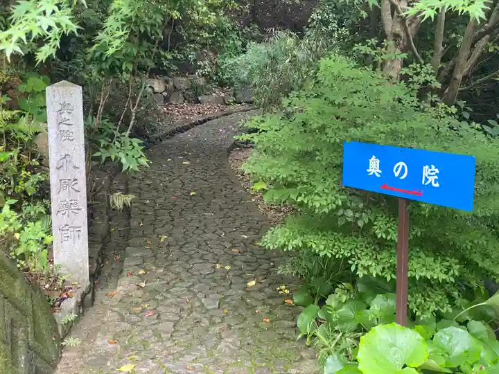 大日寺奥の院爪彫薬師(高知県)