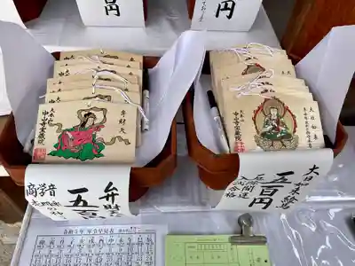 宝蔵院（寳蔵院）(兵庫県)