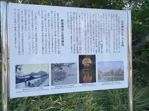 住吉神社（入水神社）の御朱印