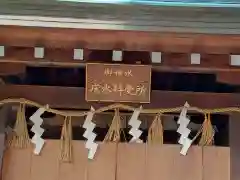 磯良神社(大阪府)