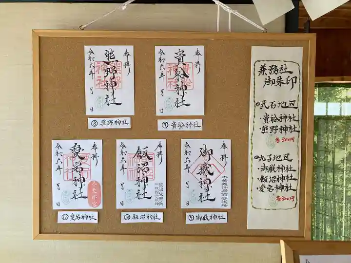 子檀嶺神社(長野県)