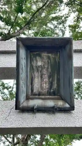 亀田八幡宮(北海道)