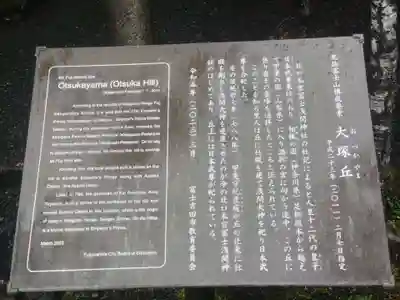 北口本宮冨士浅間神社(山梨県)