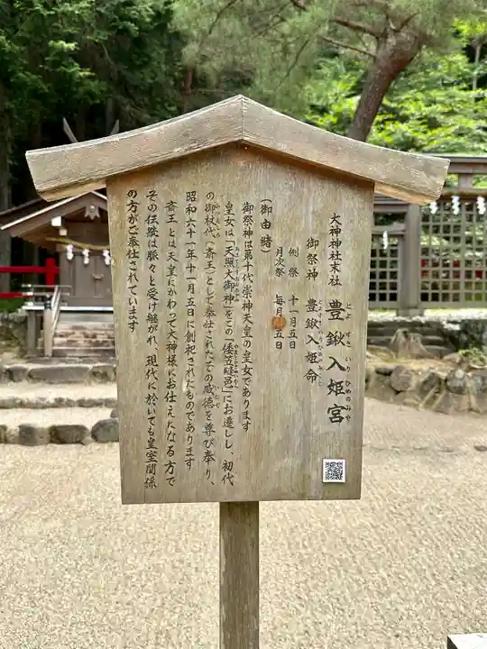 檜原神社(大神神社摂社)(奈良県)