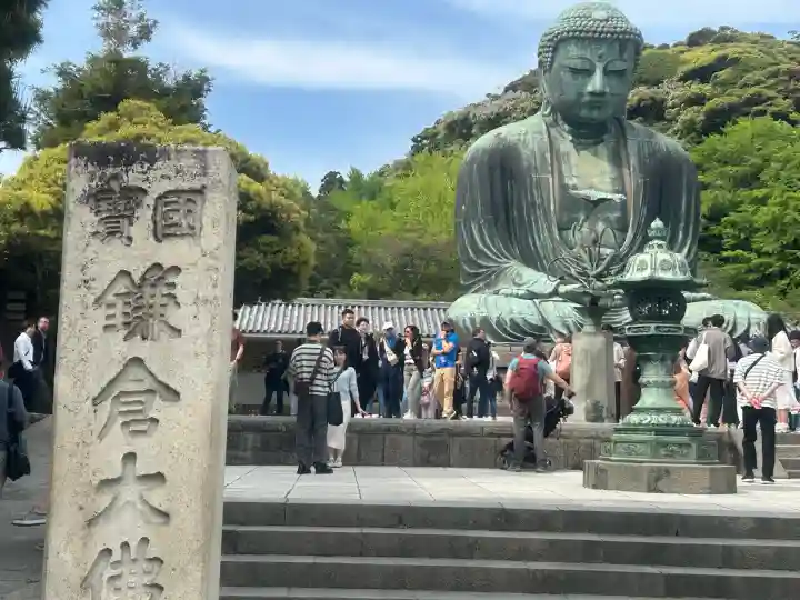 高徳院の{uncategorized: "未分類", other: "その他", undefined: "問題あり", building: "その他建物", grave: "お墓", sacred_gate: "鳥居", guardian: "狛犬", statue: "像", buddha: "仏像", history: "歴史", nature: "自然", garden: "庭園", animal: "動物", pagoda: "塔", temizu: "手水舎", mountain_gate: "山門・神門", sanctuary: "本殿・本堂", subordinate: "末社・摂社", art: "芸術", scenery: "景色", jizo: "地蔵", ema: "絵馬", goshuin: "御朱印", omikuji: "おみくじ", items: "授与品その他", amulet: "お守り", goshuincho: "御朱印帳", eats: "食事", festival: "お祭り", votive_dance: "神楽", shichigosan: "七五三参", wedding: "結婚式", experience: "体験その他", initially: "初詣", around: "周辺", anti_infection: "感染症対策"}