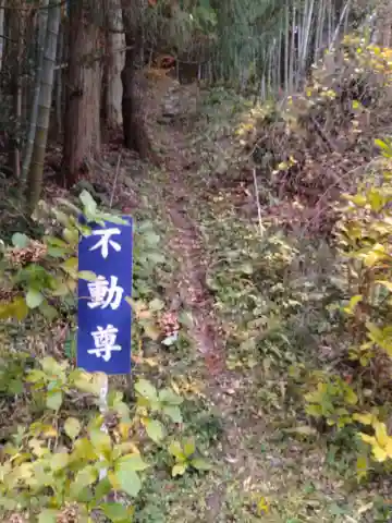 大張不動尊(宮城県)