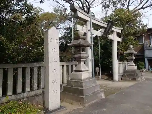 石上市神社の鳥居