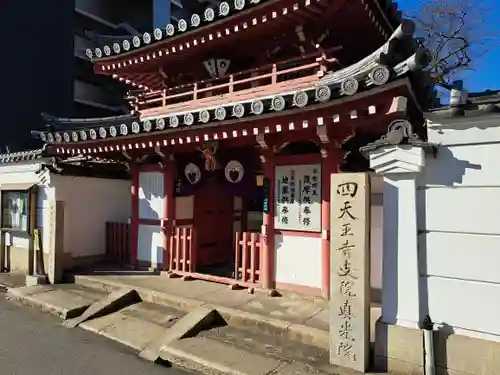 真光院の山門