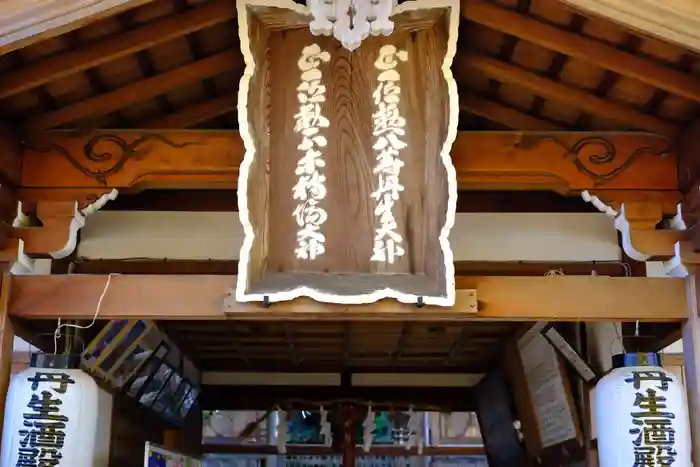 丹生酒殿神社の本殿