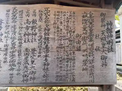 神館飯野高市本多神社(三重県)
