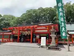 熊野速玉大社(和歌山県)