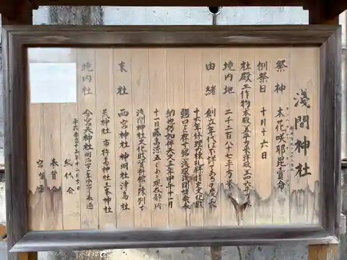 浅間神社(静岡県)