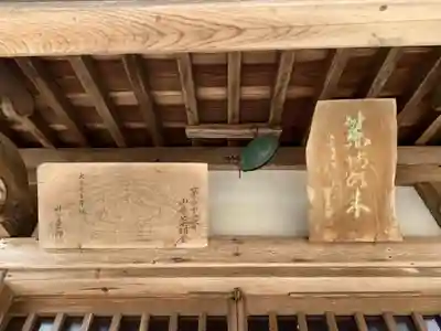 山居薬師堂のその他建物