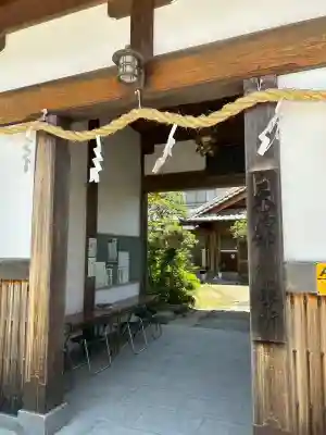 三田天満宮(兵庫県)