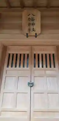 松戸神社(千葉県)