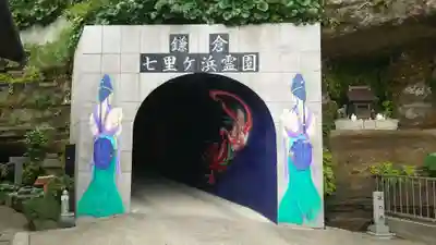 満福寺のその他建物