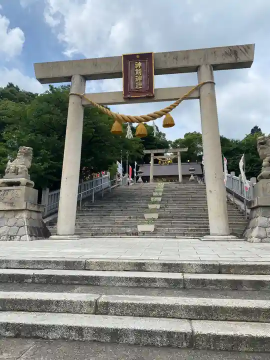 神前神社(愛知県)