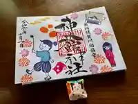 神炊館神社 ⁂奥州須賀川総鎮守⁂の御朱印