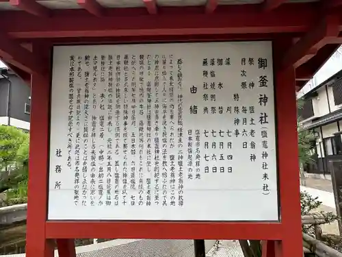 御釜神社(宮城県)