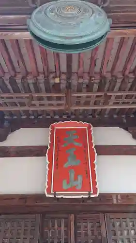 宝積寺のその他建物
