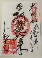 仁和寺(京都府)