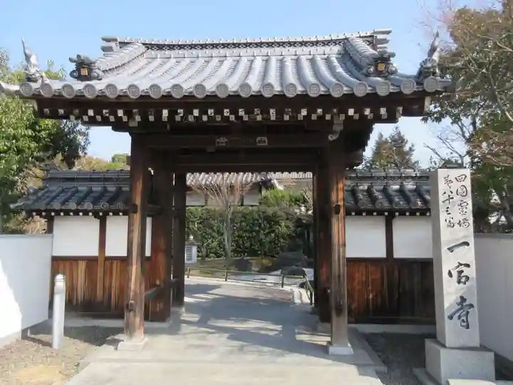 一宮寺(香川県)