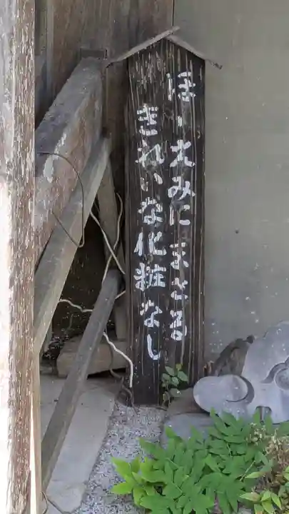 養仙禅寺(養仙寺)(京都府)