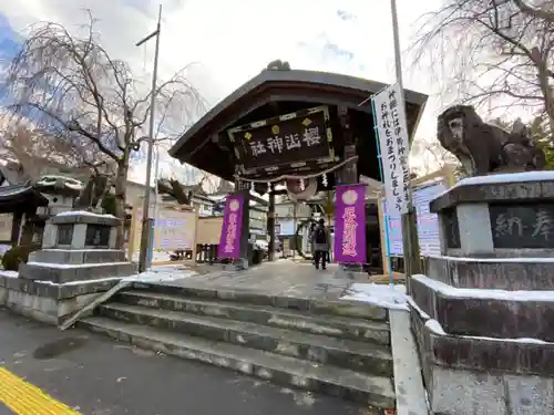 櫻山神社の山門