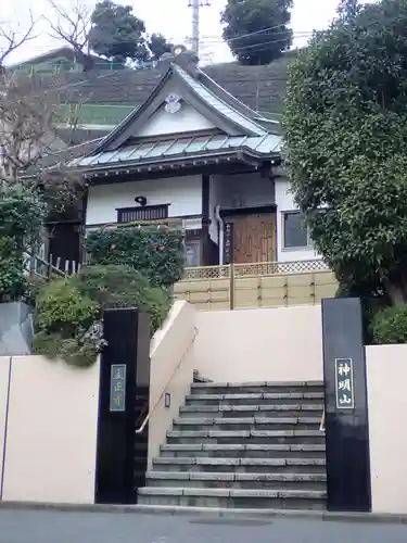 立正寺(神奈川県)