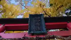 岩戸落葉神社の鳥居