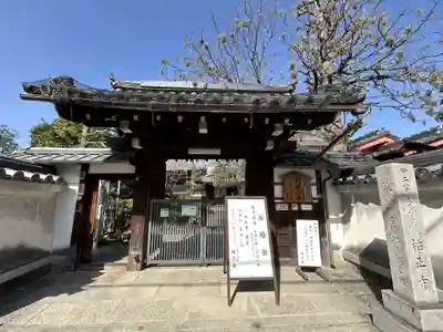 祐正寺(京都府)