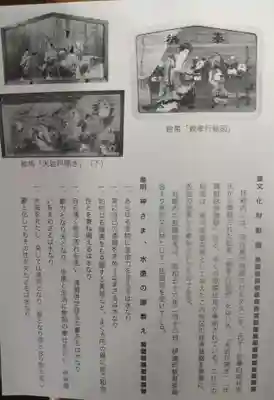 水雲神社(福島県)