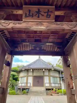 長福寺(東京都)