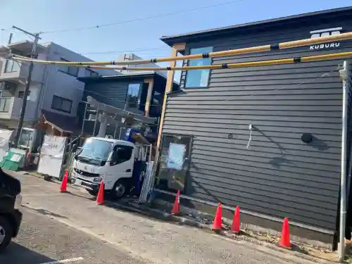 山蒼稲荷神社(神奈川県)