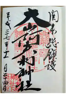 いつもの4人で大山へ。