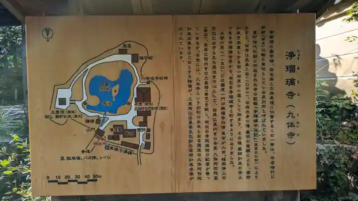浄瑠璃寺(京都府)