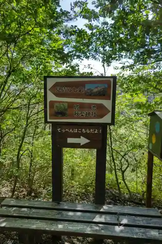 秋葉神社(岐阜県)