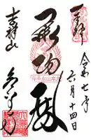 永平寺(福井県)