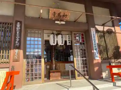 蓮光院 初馬寺(三重県)