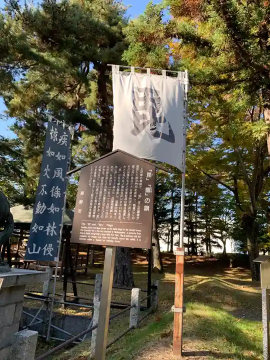 川中島古戦場八幡社の歴史