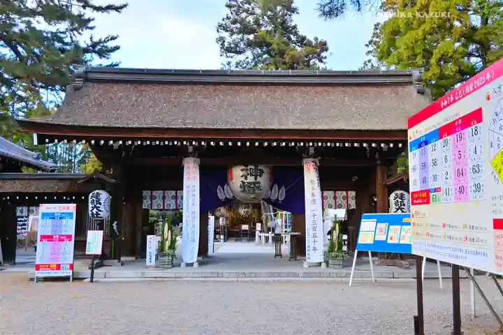 建部大社(滋賀県)