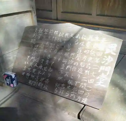 福応寺(宮城県)